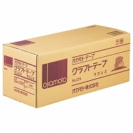 オカモト クラフトテープラミレス No.224 50mm×50m No.224-50 50巻/セット（ご注文単位1セット）【直送品】