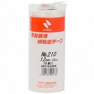 ニチバン 紙粘着テープ No.210H 12mm×18m 白 210H-12 10巻/袋（ご注文単位1袋）【直送品】