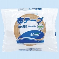 古藤工業 Monf 布粘着テープ No.890 50mm×25m 黄土 NO890 30巻/セット（ご注文単位1セット）【直送品】