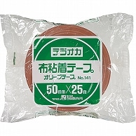 >寺岡製作所 オリーブテープ No.141 50mm×25m クリーム 1巻（ご注文単位1巻）【直送品】