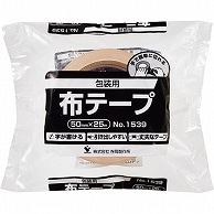 >寺岡製作所 包装用布テープ No.1539 50mm×25m NO1539-50X25 1巻（ご注文単位1巻）【直送品】