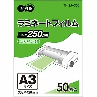 TANOSEE ラミネートフィルム A3 グロスタイプ(つや有り) 250μ 50枚/袋（ご注文単位1袋）【直送品】