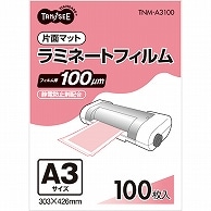 TANOSEE ラミネートフィルム A3 マットタイプ(片面つや消し) 100μ 100枚/袋（ご注文単位1袋）【直送品】