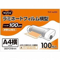 TANOSEE ラミネートフィルム A4 ヨコ型 グロスタイプ(つや有り) 100μ 100枚/袋（ご注文単位1袋）【直送品】