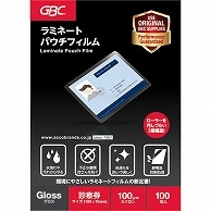 アコ・ブランズ パウチフィルム 診察券サイズ 100μ YP70100Z 100枚/袋（ご注文単位1袋）【直送品】