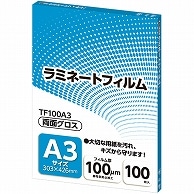 アスカ ラミネートフィルム A3サイズ グロスタイプ 100μm TF100A3 100枚/袋（ご注文単位1袋）【直送品】