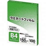 アスカ ラミネートフィルム B4サイズ グロスタイプ 150μm TF150B4 100枚/袋（ご注文単位1袋）【直送品】