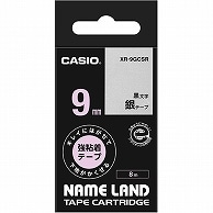 >カシオ NAME LAND キレイにはがせて下地がかくせる強粘着テープ 9mm×8m 銀/黒文字 XR-9GCSR 1個（ご注文単位1個）【直送品】