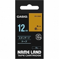 >カシオ NAME LAND スタンダードテープ 12mm×8m 金/黒文字 XR-12GD 1個（ご注文単位1個）【直送品】