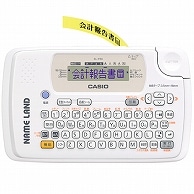 カシオ NAME LAND ホワイト KL-P50-WE 1台（ご注文単位1台）【直送品】