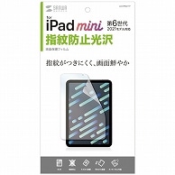 >サンワサプライ Apple iPad mini 第6世代用 指紋防止光沢フィルム LCD-IPM21FP 1枚（ご注文単位1枚）【直送品】