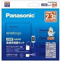 パナソニック USB入出力付急速充電器セット eneloop単3形4本付 K-KJ87MCD40L 1パック（ご注文単位1パック）【直送品】