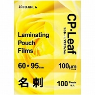 ヒサゴ フジプラ ラミネートフィルム CPリーフ 名刺サイズ(60×95mm) 100μ CP1006095Y 100枚/袋（ご注文単位1袋）【直送品】