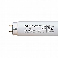 ホタルクス(NEC) 蛍光ランプ ライフラインII 直管グロースタータ形 40W形 白色 FL40SSW/37/4K-L 4本/袋（ご注文単位1袋）【直送品】