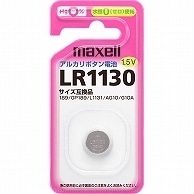 >マクセル アルカリボタン電池 1.5V LR1130 1BS 1個（ご注文単位1個）【直送品】