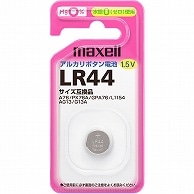 マクセル アルカリボタン電池 1.5V LR44 1BS 1個（ご注文単位1個）【直送品】