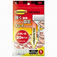 3M コマンドタブ お買い得パック S 16×46mm 白 CMR2-80 80枚/袋（ご注文単位1袋）【直送品】