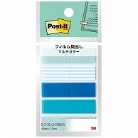 3M ポスト・イット フィルム見出し マルチカラー2 44×12mm 688MC-2 5冊/袋（ご注文単位1袋）【直送品】