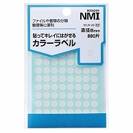 NMI はがせるカラー丸ラベル 8mm 白 RCLW-08 880片/袋（ご注文単位1袋）【直送品】