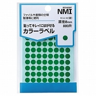 NMI はがせるカラー丸ラベル 8mm 緑 RCLG-08 880片/袋（ご注文単位1袋）【直送品】