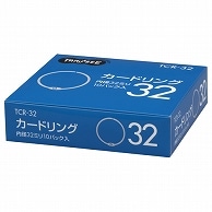 TANOSEE カードリング 内径32mm 100個/箱（ご注文単位1箱）【直送品】