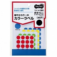 TANOSEE カラー丸ラベル 直径16mm 混色 360片/袋（ご注文単位1袋）【直送品】