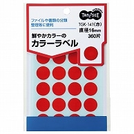 TANOSEE カラー丸ラベル 直径16mm 赤 360片/袋（ご注文単位1袋）【直送品】