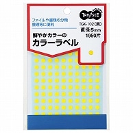 TANOSEE カラー丸ラベル 直径5mm 黄 1950片/袋（ご注文単位1袋）【直送品】