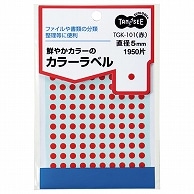 TANOSEE カラー丸ラベル 直径5mm 赤 1950片/袋（ご注文単位1袋）【直送品】