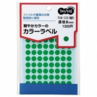 TANOSEE カラー丸ラベル 直径8mm 緑 1320片/袋（ご注文単位1袋）【直送品】