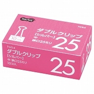 TANOSEE ダブルクリップ 中 口幅25mm シルバー 100個/箱（ご注文単位1箱）【直送品】