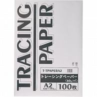 TANOSEE トレーシングペーパー60g A2 100枚/袋（ご注文単位1袋）【直送品】