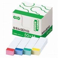 TANOSEE ふせん 見出し 50×15mm ホワイト(4色帯入) 20冊/袋（ご注文単位1袋）【直送品】