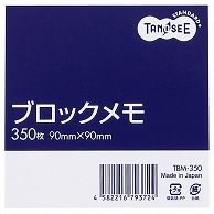 TANOSEE ブロックメモ 90×90mm 10冊/セット（ご注文単位1セット）【直送品】