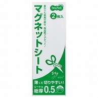 TANOSEE マグネットカラーシート ライト 300×100×0.5mm 白 2枚/袋（ご注文単位1袋）【直送品】