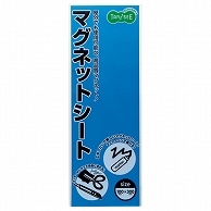 TANOSEE マグネットカラーシート レギュラー 300×100×0.8mm 青 10枚/セット（ご注文単位1セット）【直送品】