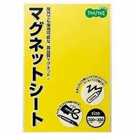 TANOSEE マグネットカラーシート ワイド 300×200×0.8mm 黄 10枚/セット（ご注文単位1セット）【直送品】