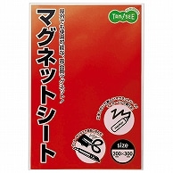 >TANOSEE マグネットカラーシート ワイド 300×200×0.8mm 赤 10枚/セット（ご注文単位1セット）【直送品】