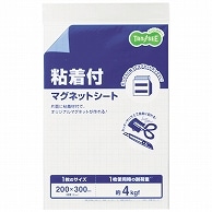 TANOSEE マグネット粘着付シート 300×200×1.2mm 1枚（ご注文単位1枚）【直送品】