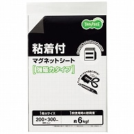 TANOSEE マグネット粘着付シート 強力タイプ 大 300×200×1.2mm 1枚（ご注文単位1枚）【直送品】