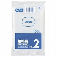 TANOSEE 規格袋 2号 0.03×80×120mm 100枚/袋（ご注文単位1袋）【直送品】