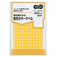 TANOSEE 蛍光カラー丸ラベル 直径5mm 橙 390片/袋（ご注文単位1袋）【直送品】