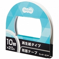 TANOSEE 再生紙両面テープ カッター付 10mm×20m 10巻/セット（ご注文単位1セット）【直送品】