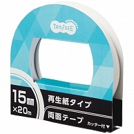 TANOSEE 再生紙両面テープ カッター付 15mm×20m 10巻/セット（ご注文単位1セット）【直送品】