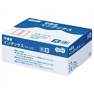 TANOSEE 手書きインデックス 大 27×34mm 赤枠 業務用パック 2025片/袋（ご注文単位1袋）【直送品】