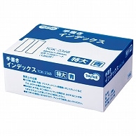 TANOSEE 手書きインデックス 特大 40×34mm 青枠 業務用パック 1350片/袋（ご注文単位1袋）【直送品】