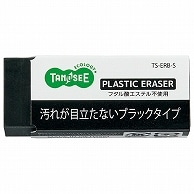 TANOSEE 消しゴム ブラックタイプ S 40個/セット（ご注文単位1セット）【直送品】