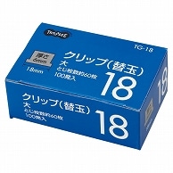 TANOSEE 替玉クリップ 大 100発/箱（ご注文単位1箱）【直送品】