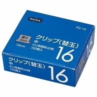 TANOSEE 替玉クリップ 中 100発/箱（ご注文単位1箱）【直送品】