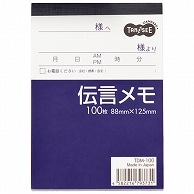 TANOSEE 伝言メモ 88×125mm 10冊/セット（ご注文単位1セット）【直送品】